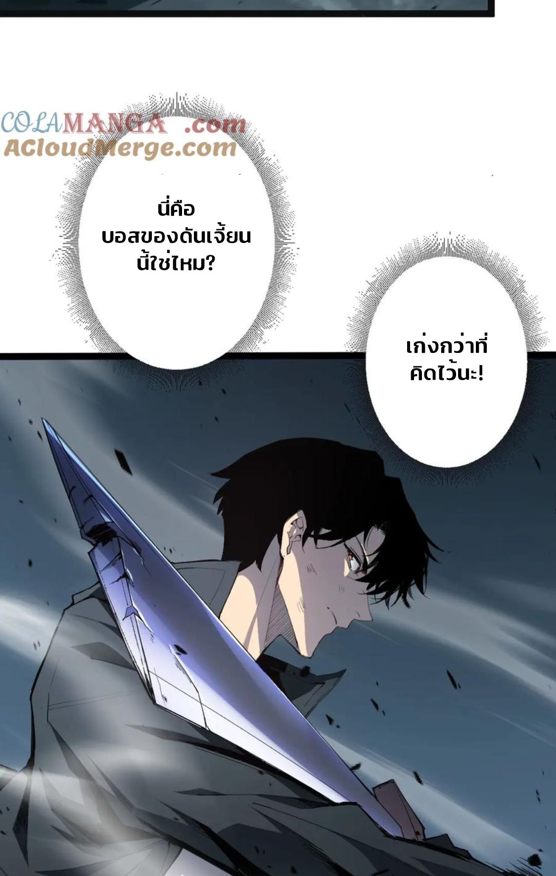 ข้านี่แหละคือภัยพิบัติ !! ตอนที่ 3 หน้า 35