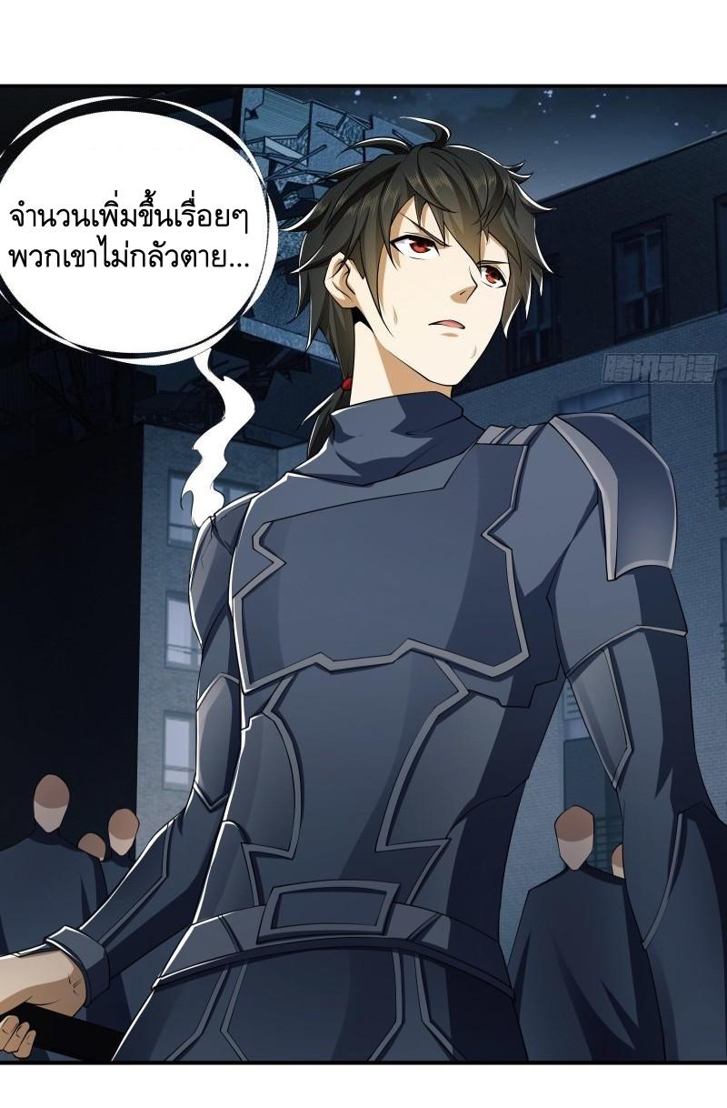 THE FIRST ORDER ตอนที่ 136 หน้า 25