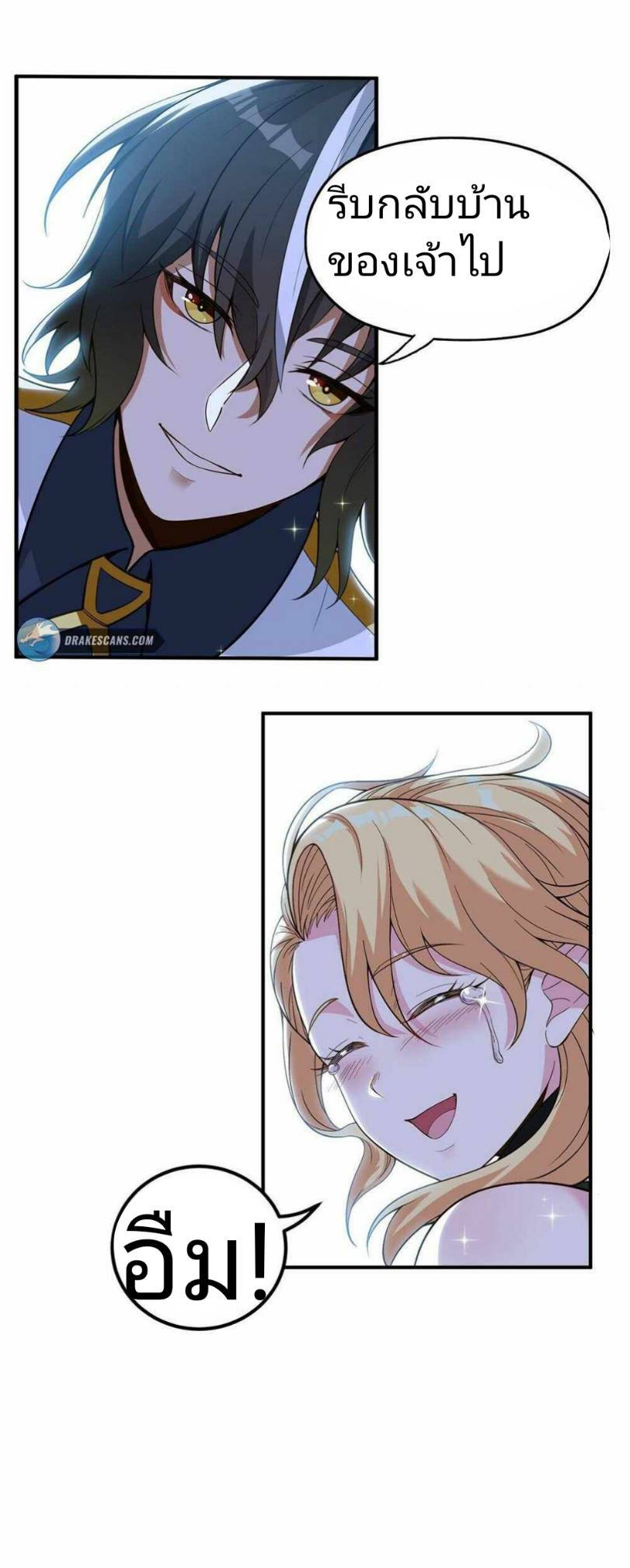 ข้าคือเต๋าสวรรค์ ตอนที่ 2 หน้า 94