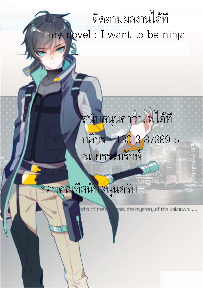 Swallowed Star ตอนที่ 9 หน้า 13