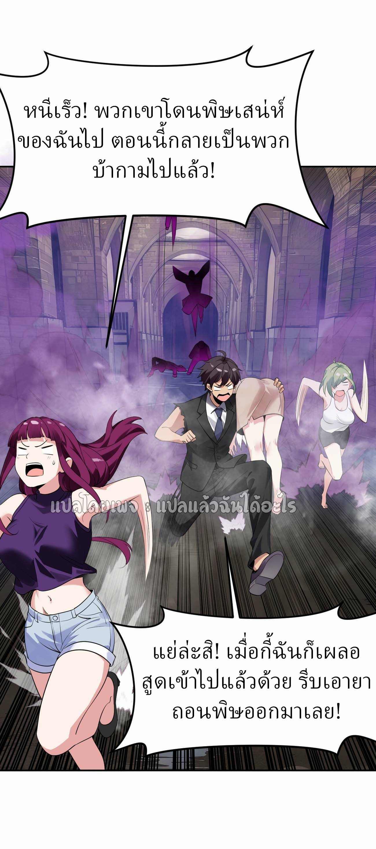 แฟนของผมระดับตำนานทั้งนั้น ตอนที่ 13 หน้า 43