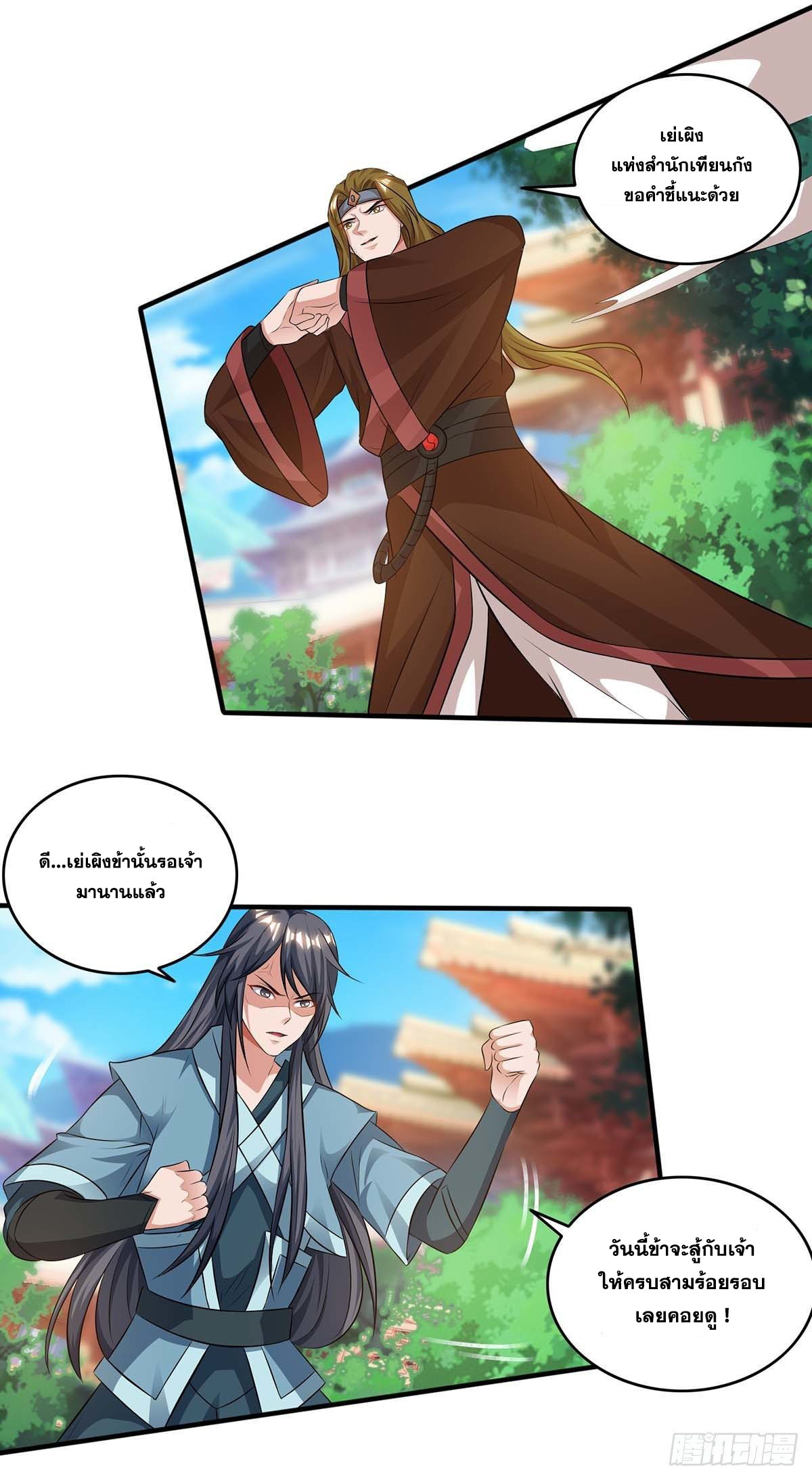 จักรพรรดิ 80,000 ปี ตอนที่ 44 หน้า 2