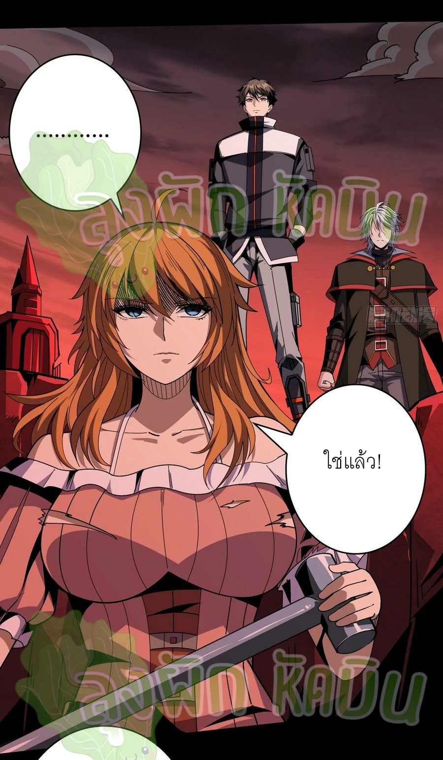 (ชนจีน) IT STARTS WITH A KINGPIN ACCOUNT - จุติจอมราชัน ตอนที่ 395 หน้า 4