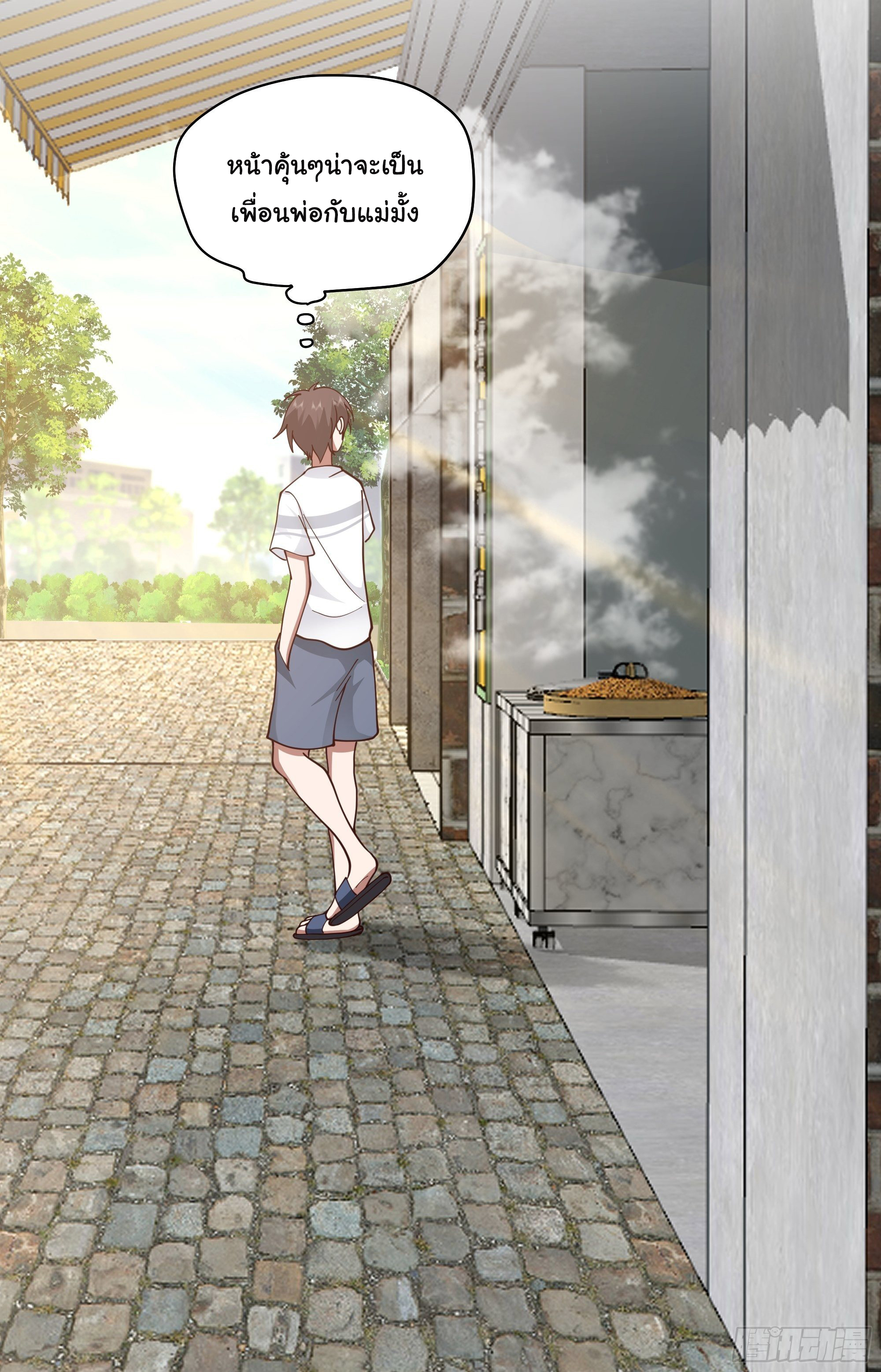 ผมไม่ได้อยากกลับมาเกิดใหม่เลยจริงๆ ตอนที่ 5 หน้า 33