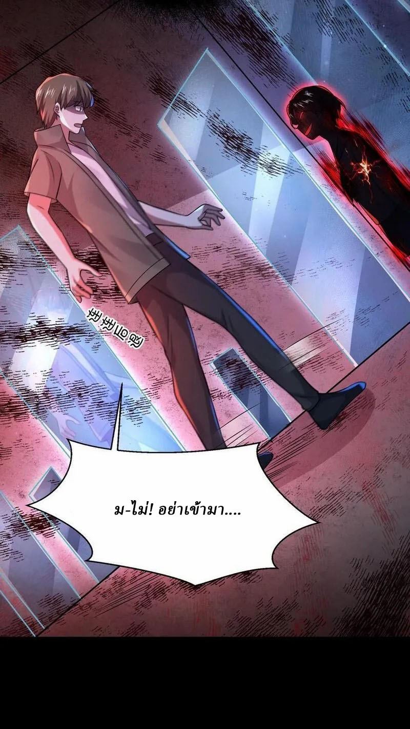 SSS-rank Invincible War God ตอนที่ 64 หน้า 8
