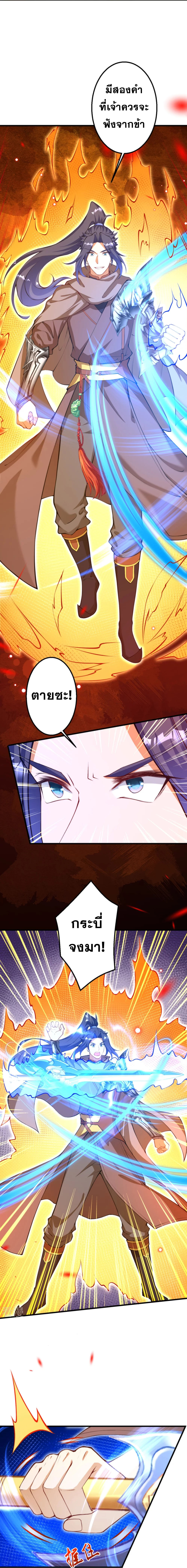 Against the Gods - อสูรพลิกฟ้า ตอนที่ 363 หน้า 13