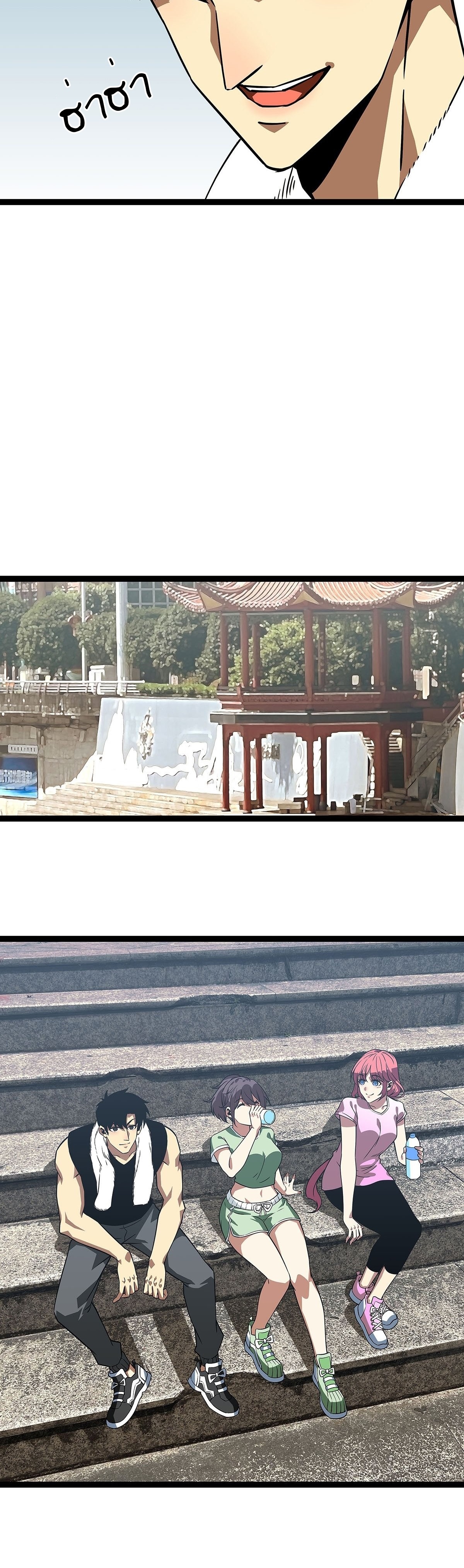 It all starts with playing game seriously ตอนที่ 97 หน้า 12