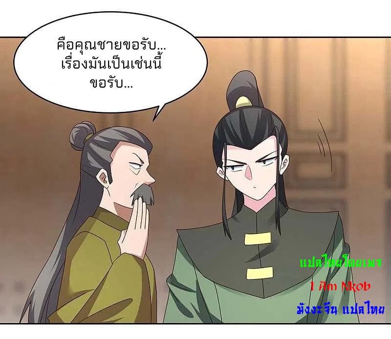 Above All Gods เทพยุทธเหนือเทวะ ตอนที่ 256 หน้า 21