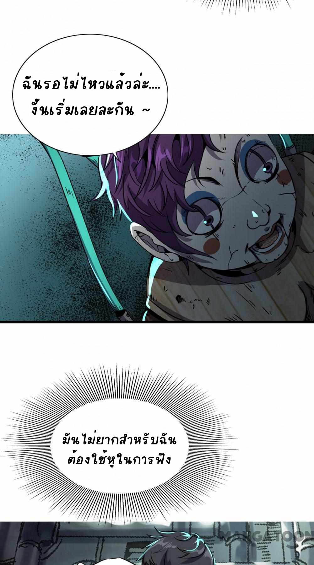 การผจญภัยในดินแดนสรวงสวรรค์ ตอนที่ 5 หน้า 25