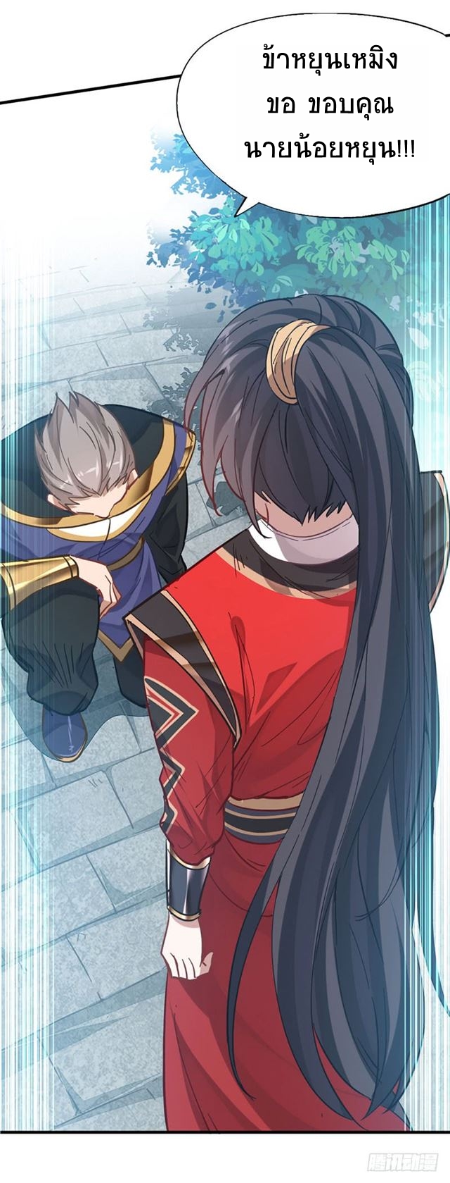 การกลับมาของจักพรรดิ์ ตอนที่ 19 หน้า 27