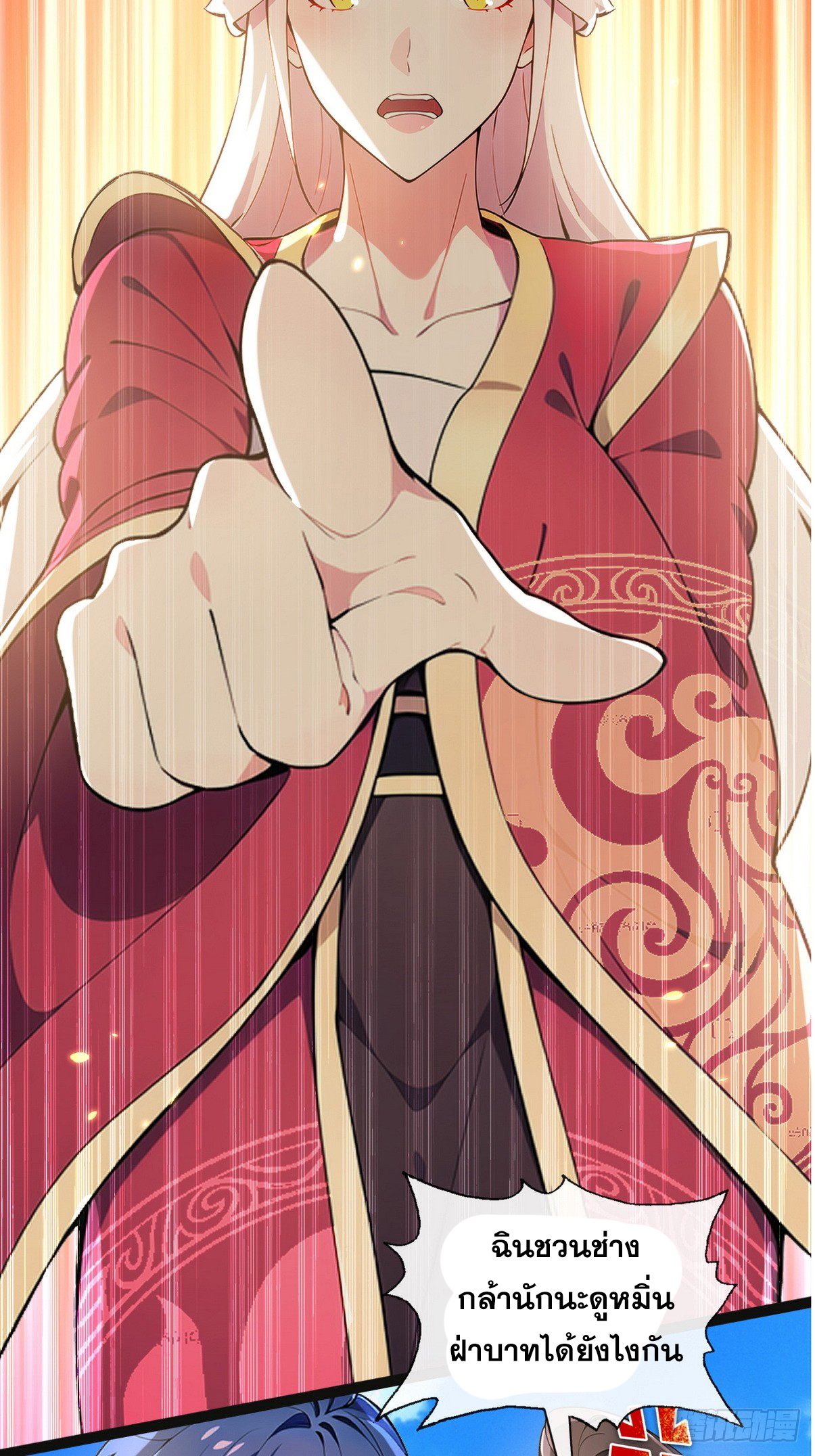 ระบบตัวเอก : ใต้หล้าแห่งนี้ข้าเป็นใหญ่ ตอนที่ 12 หน้า 15