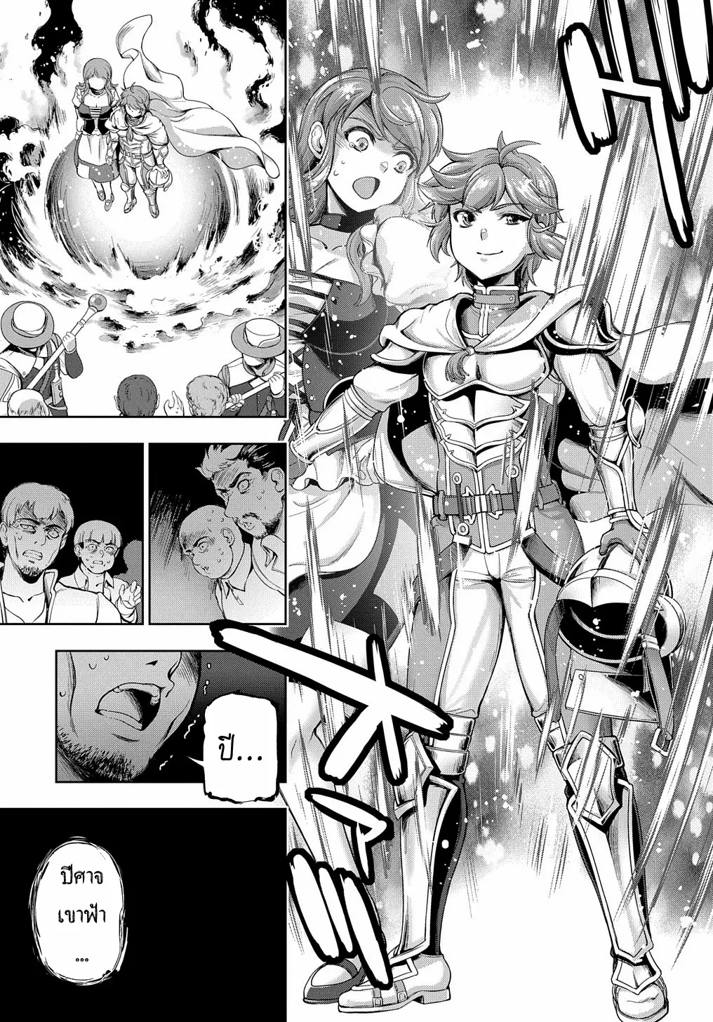 Koushaku Chakunan Koushoku Monogatari ~Isekai Harem Eiyuu Senki~ ตอนที่ 2 หน้า 27