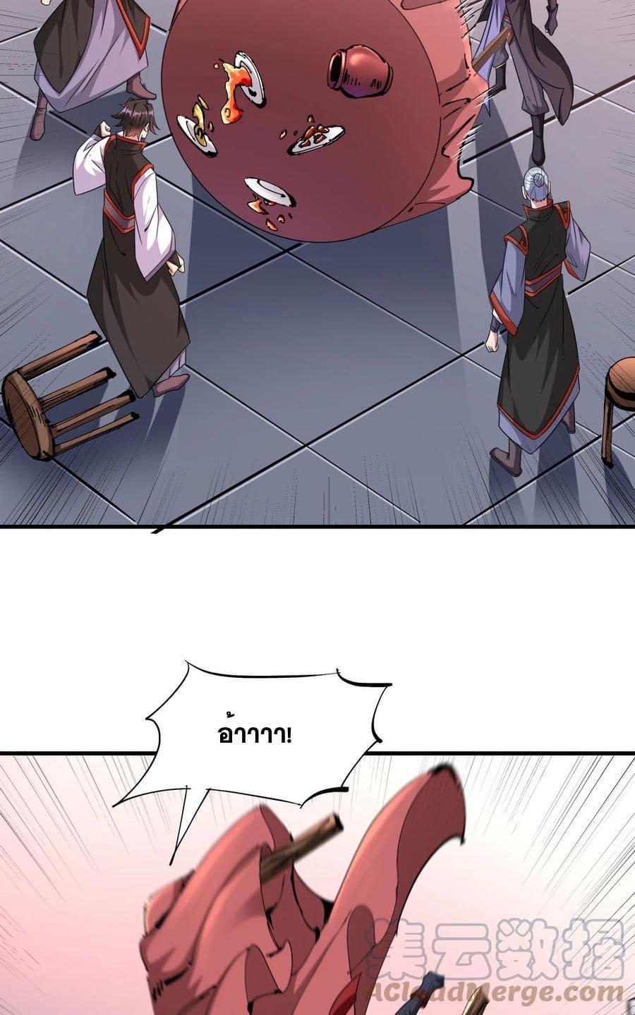 ระบบปลดล็อก มังกรทมิฬ  100,000 ปี ตอนที่ 41 หน้า 10