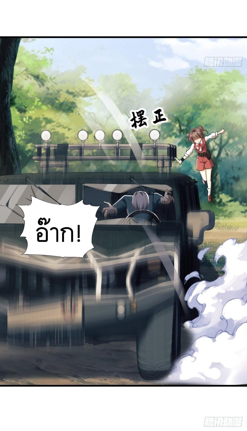 THE FIRST ORDER ตอนที่ 180 หน้า 43