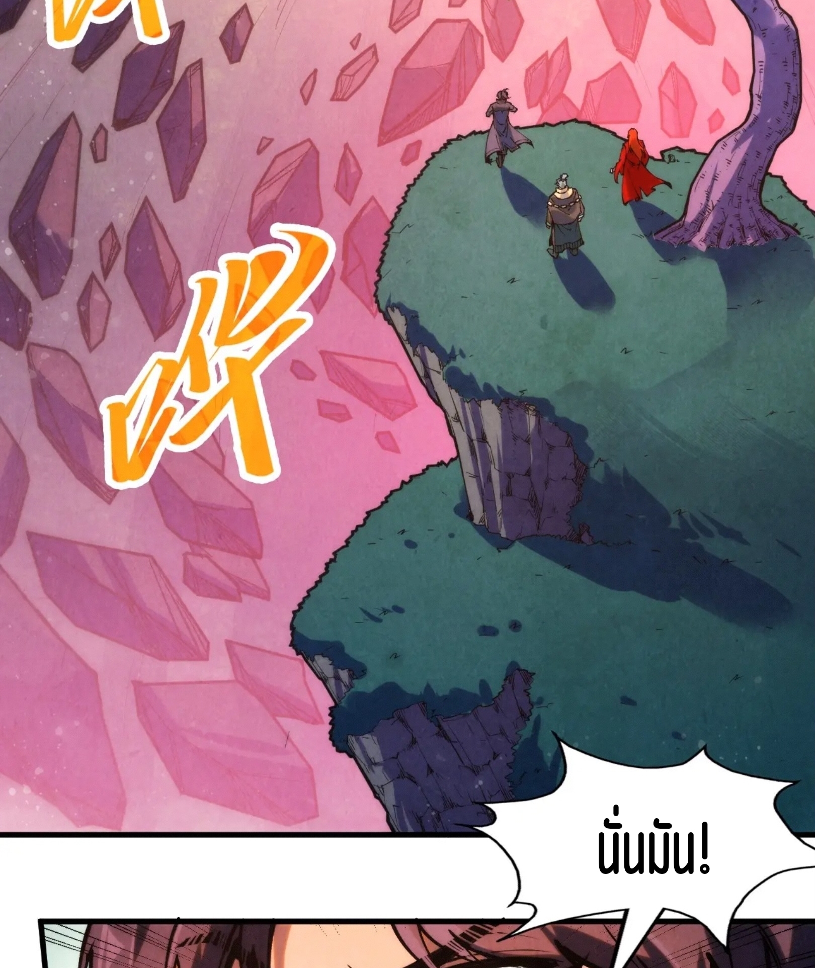 มหาเทพนิรันดร์กาล ตอนที่ 168 หน้า 30