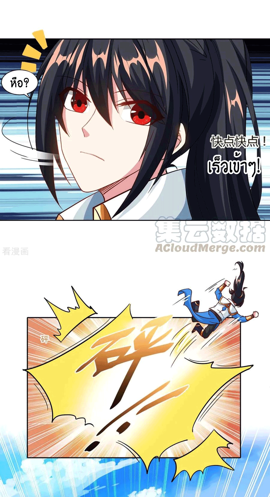 One Step Toward Freedom ตอนที่ 154 หน้า 17