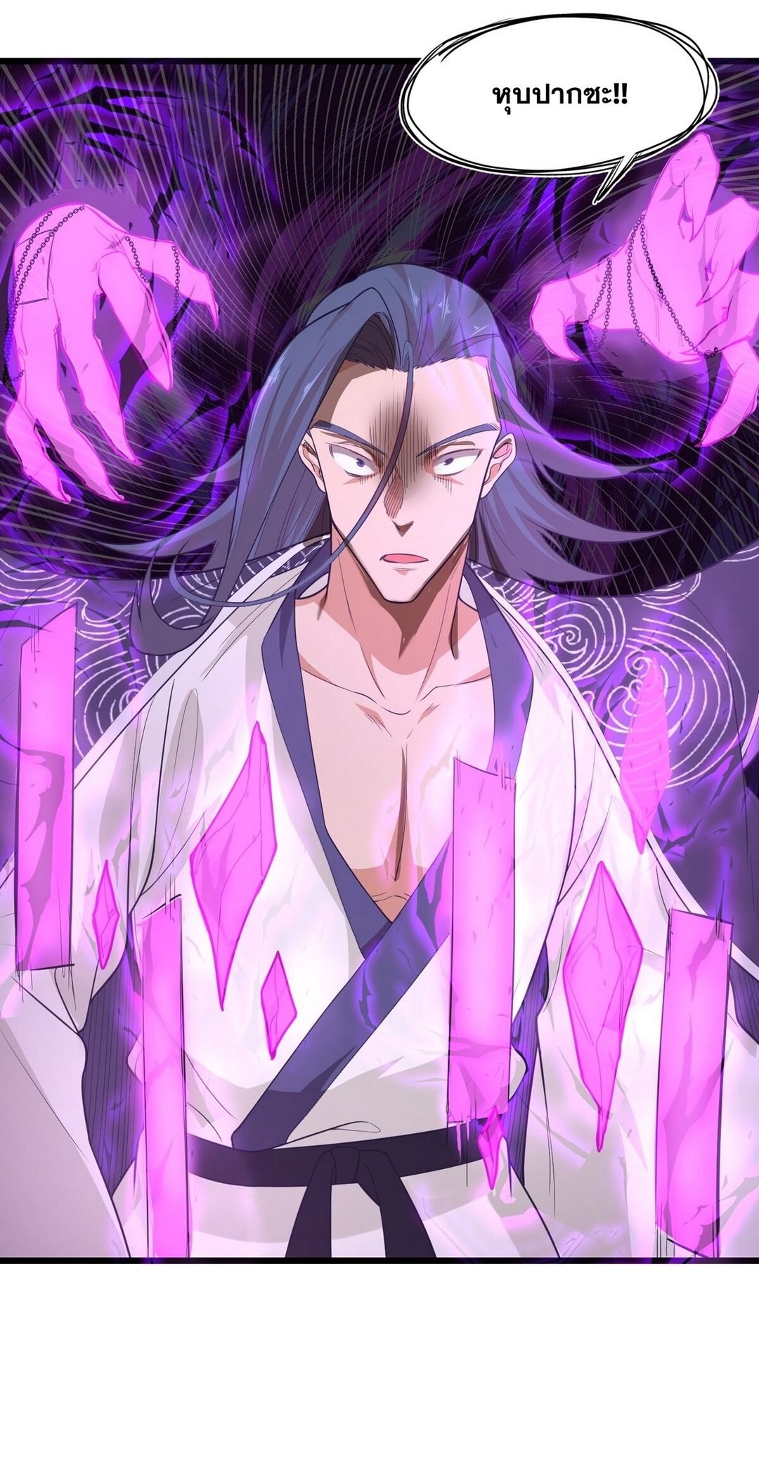 Surrounded By Monsters I Found A Little Witch ถูกปีศาจรายล้อม ข้าเก็บแม่มดน้อยขึ้นมา (ตัดจบ) ตอนที่ 23 หน้า 21