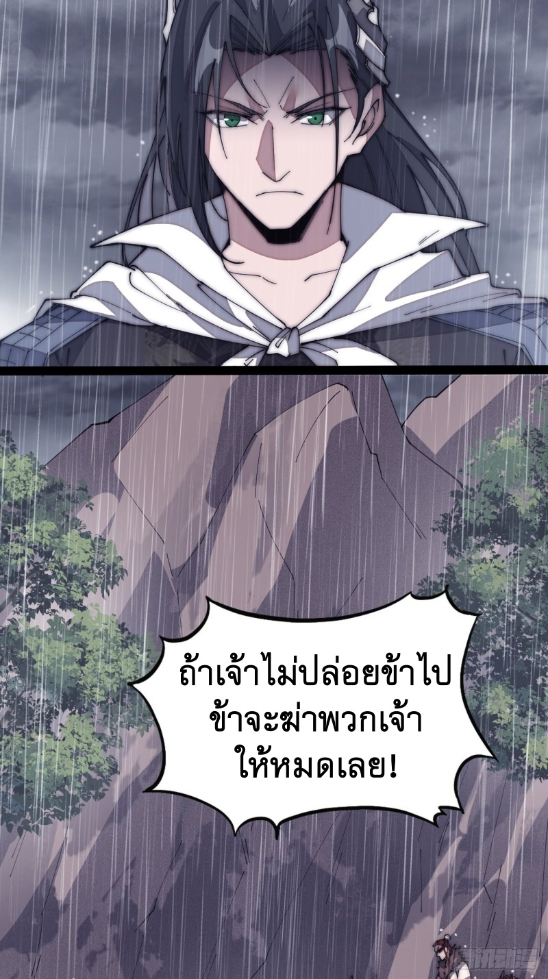 Starting a Mountain ตอนที่ 130 หน้า 4