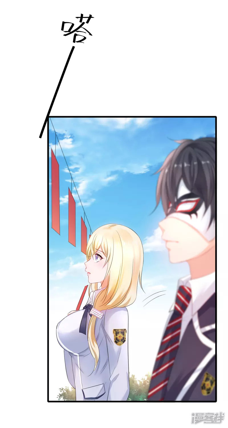 ระบบแห่งการล้างแค้น ตอนที่ 5 หน้า 31