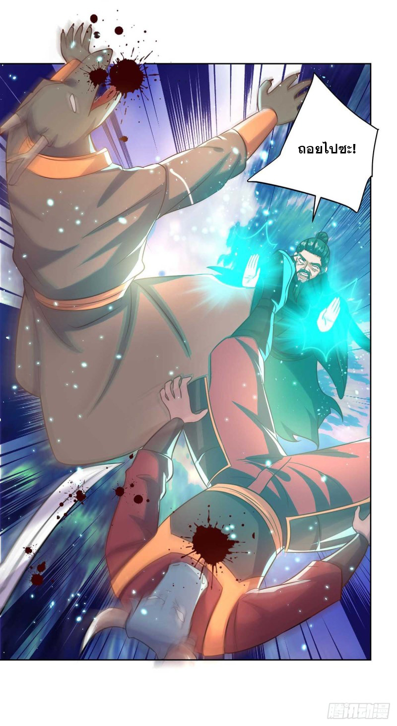 จักรพรรดิ 80,000 ปี ตอนที่ 134 หน้า 12