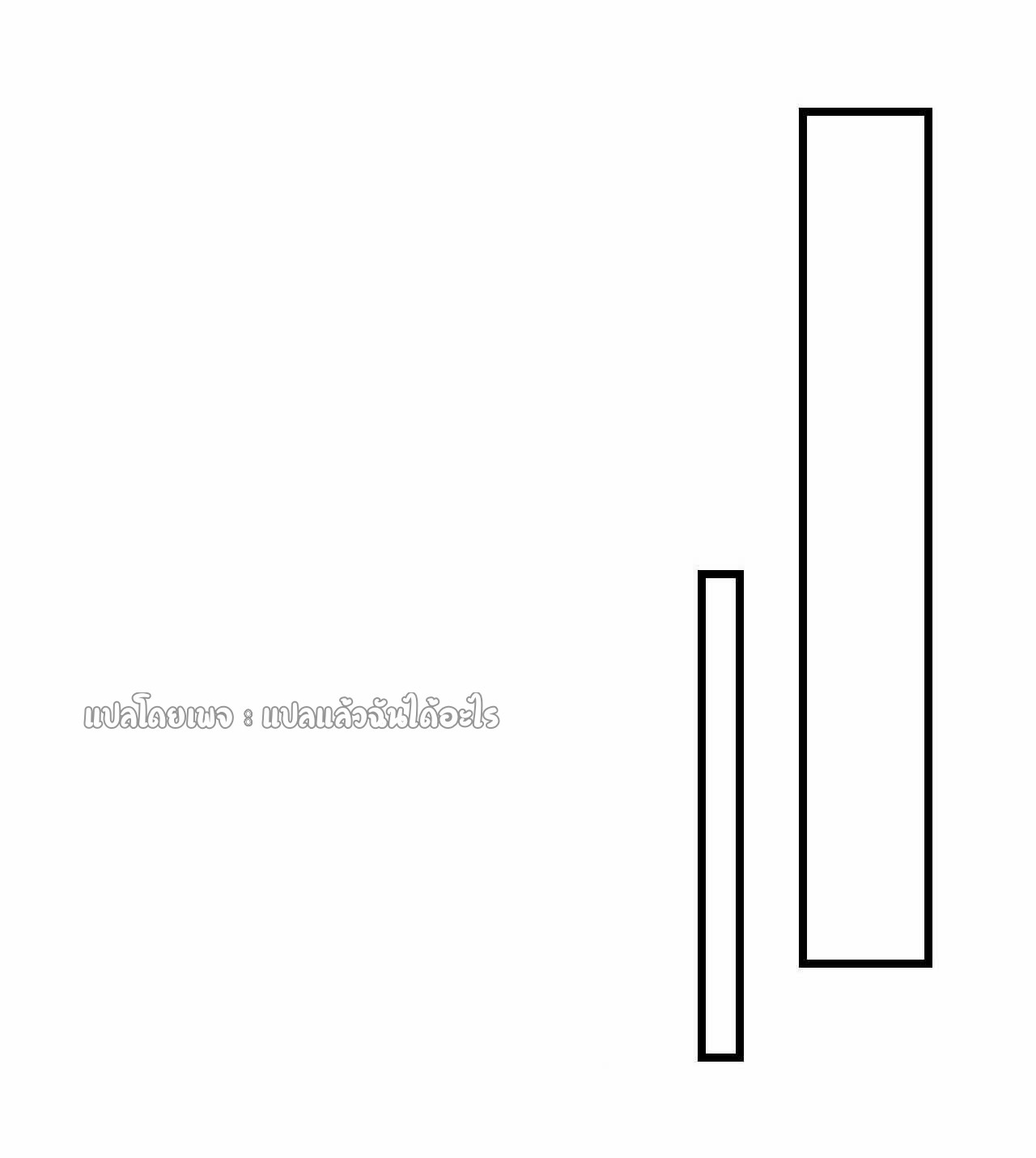 สุดยอดลูกเขยฟ้าประทาน ตอนที่ 26 หน้า 31
