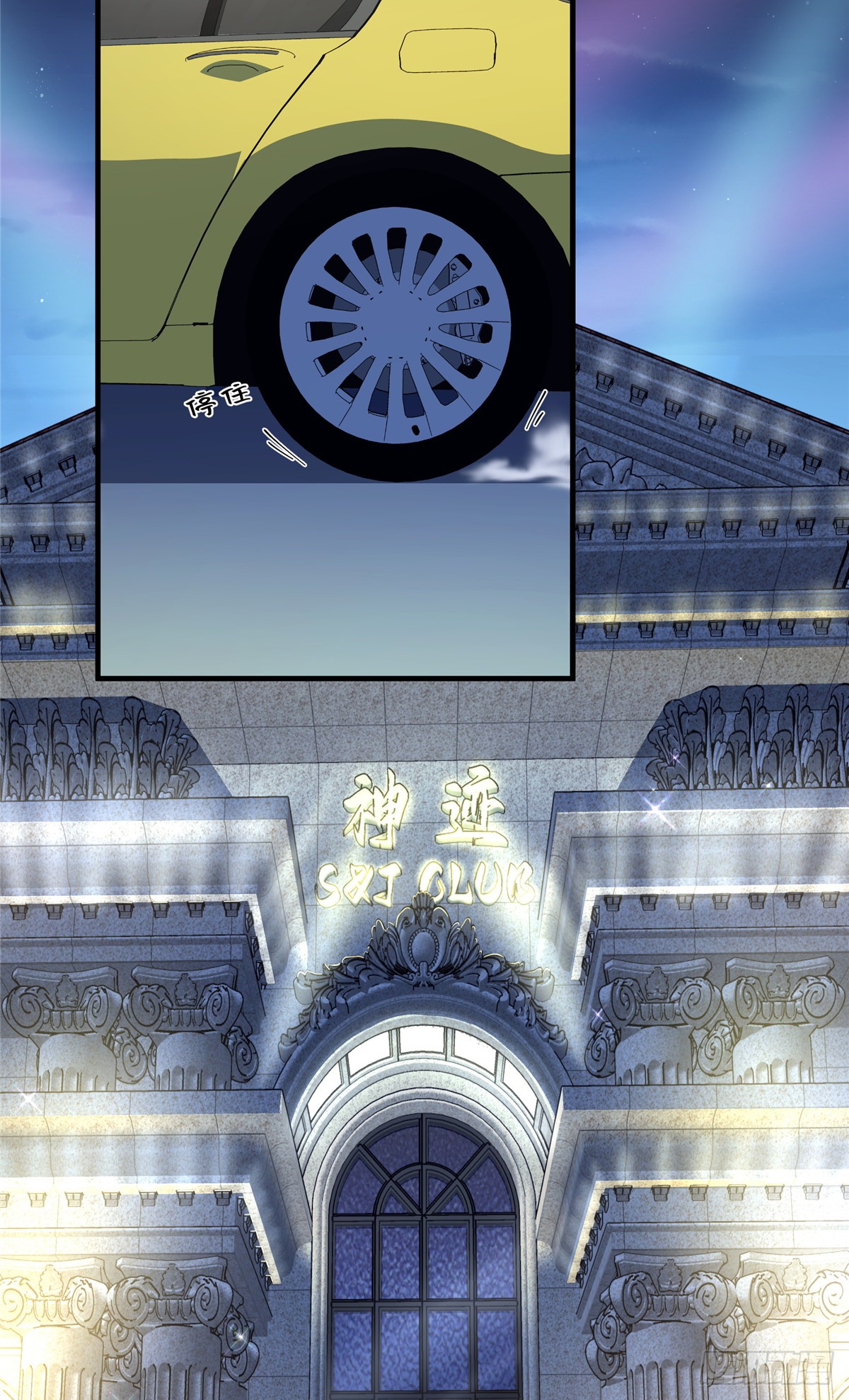 จะทำยังไงดีถ้านางเอกหนีออกมาจากนิยายของฉัน ตอนที่ 39 หน้า 42