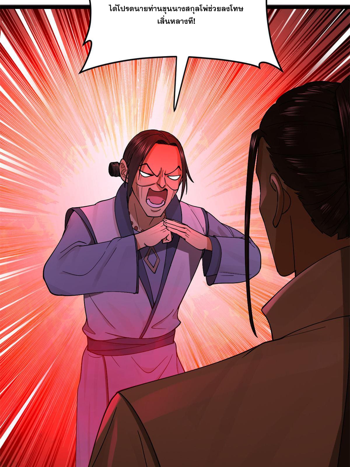 ลูกเขยที่แกร่งสุดในปฐพี (ทันจีน) ตอนที่ 36 หน้า 7