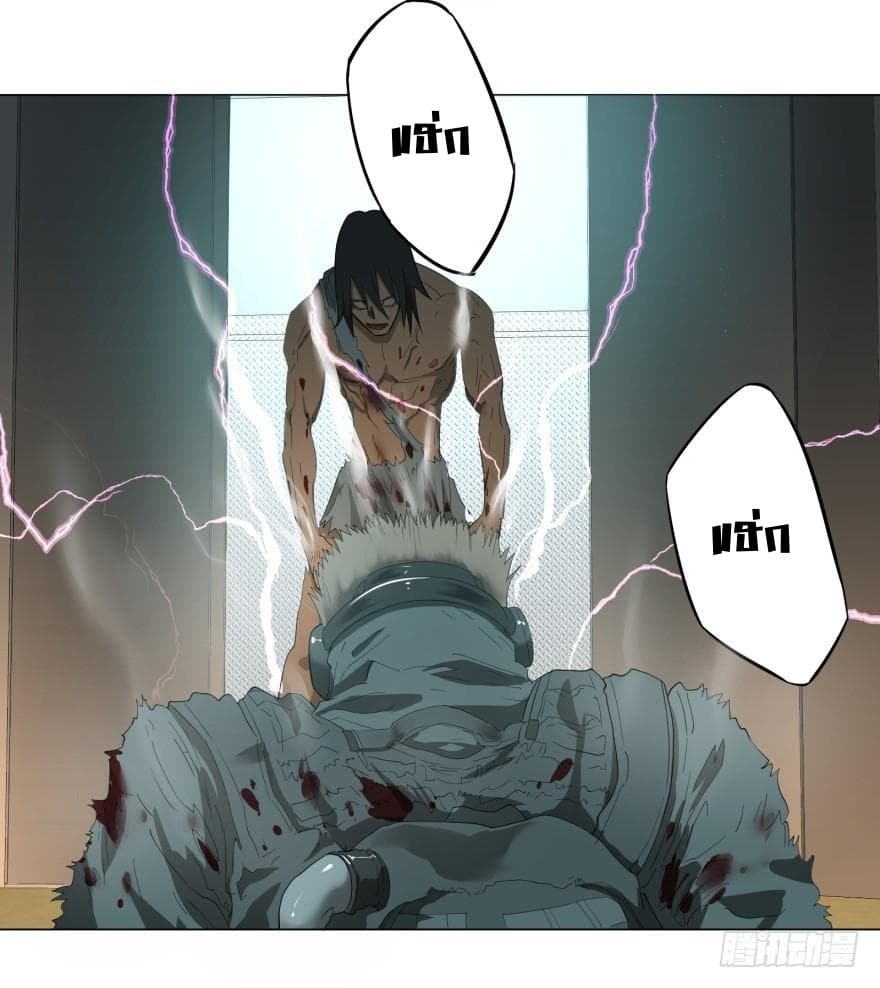 List of villains ตอนที่ 5 หน้า 80