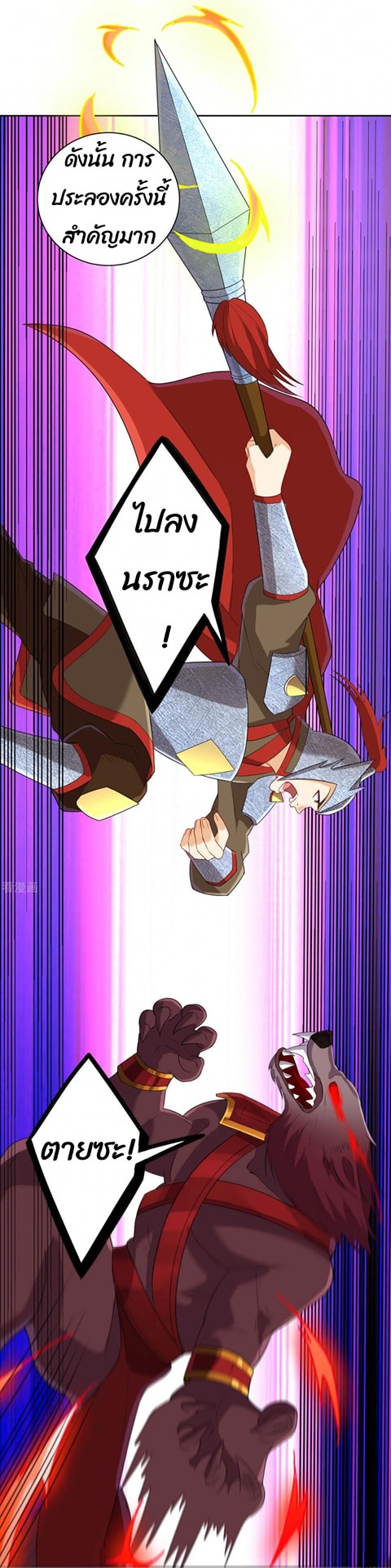 ข้ารับใช้ชั้นหนึ่ง ตอนที่ 179 หน้า 17