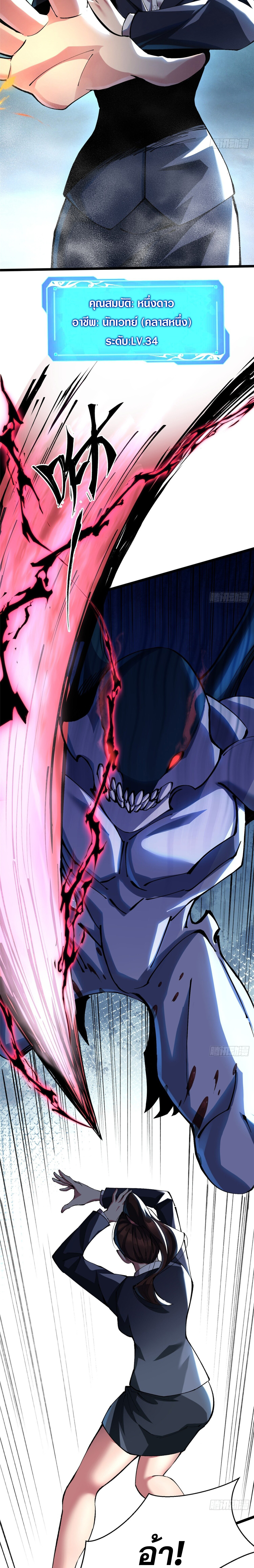 ผู้ปลุกพลังคำสาปต้องห้ามแห่งความมืด ตอนที่ 7 หน้า 2