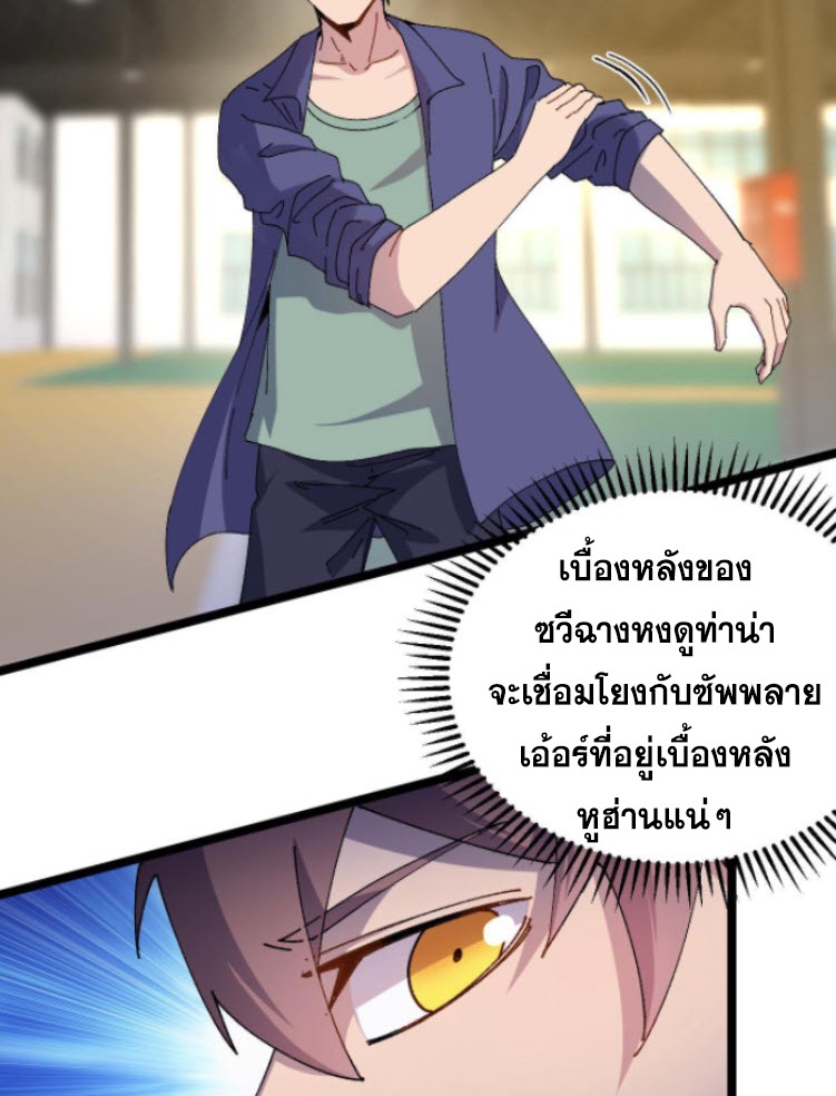 ย้อนเวลา 1983 กลับไปเป็นเศรษฐี ตอนที่ 18 หน้า 4