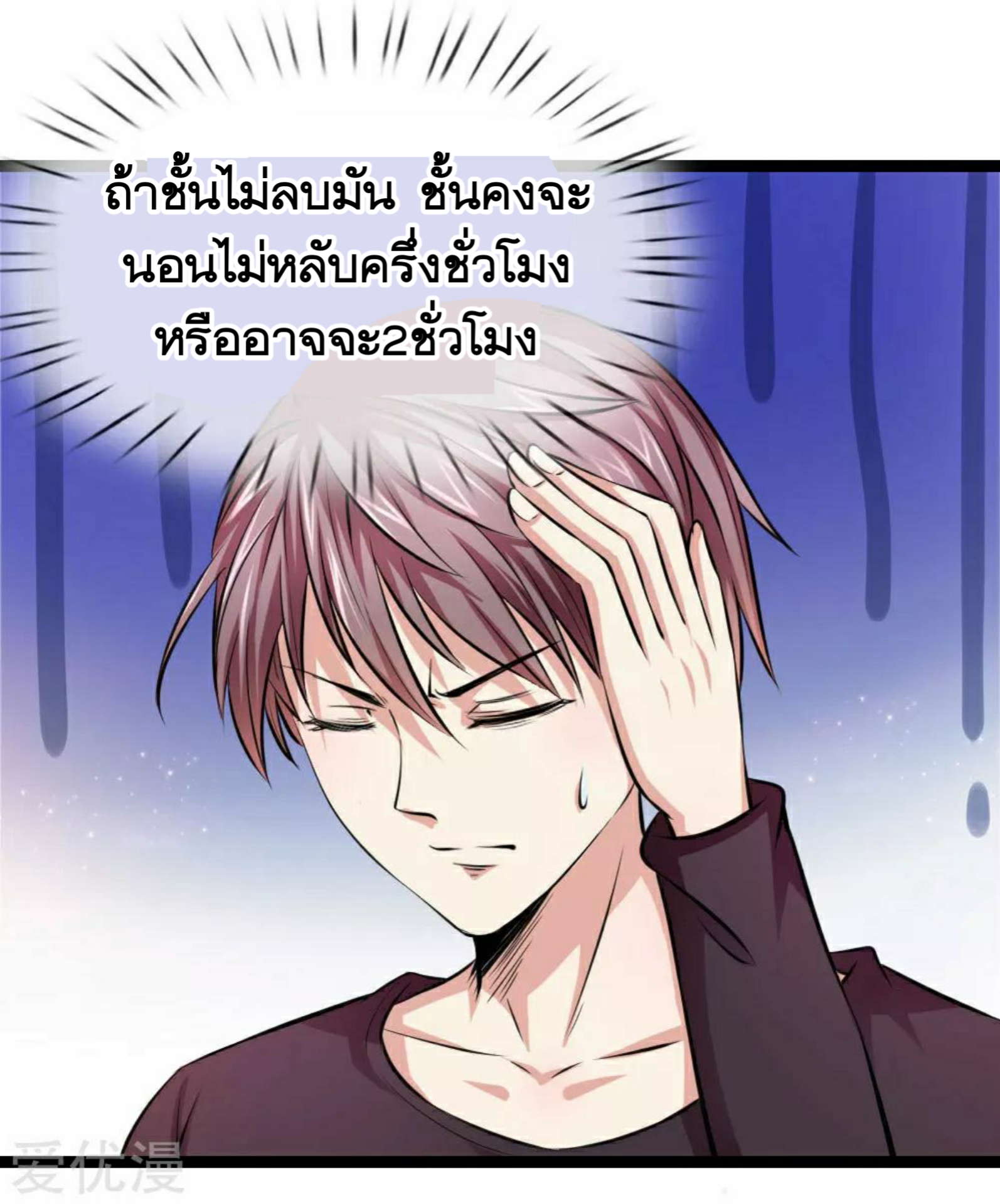 สุดยอดปรมาจารย์มีด ตอนที่ 69 หน้า 21