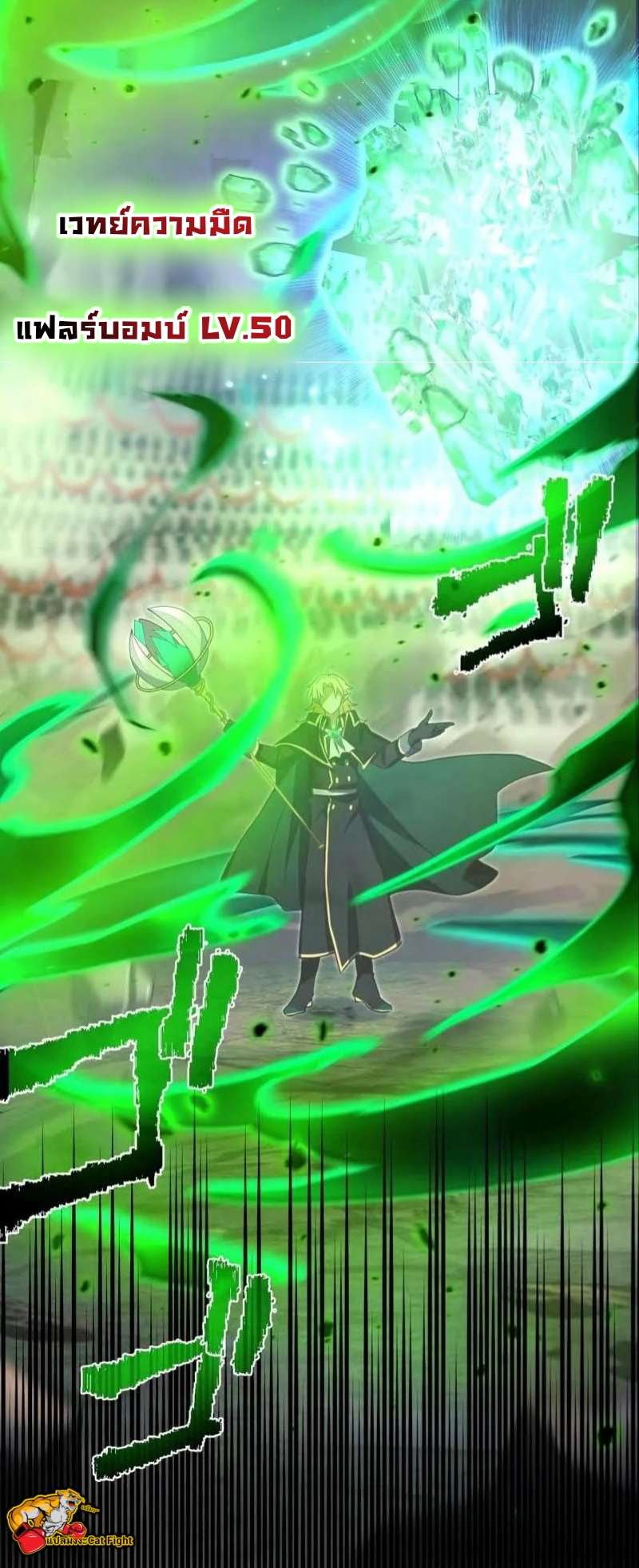 ฉันกลับชาติมาเกิดใหม่เป็นก็อบลินระดับ SSS ตอนที่ 39 หน้า 30