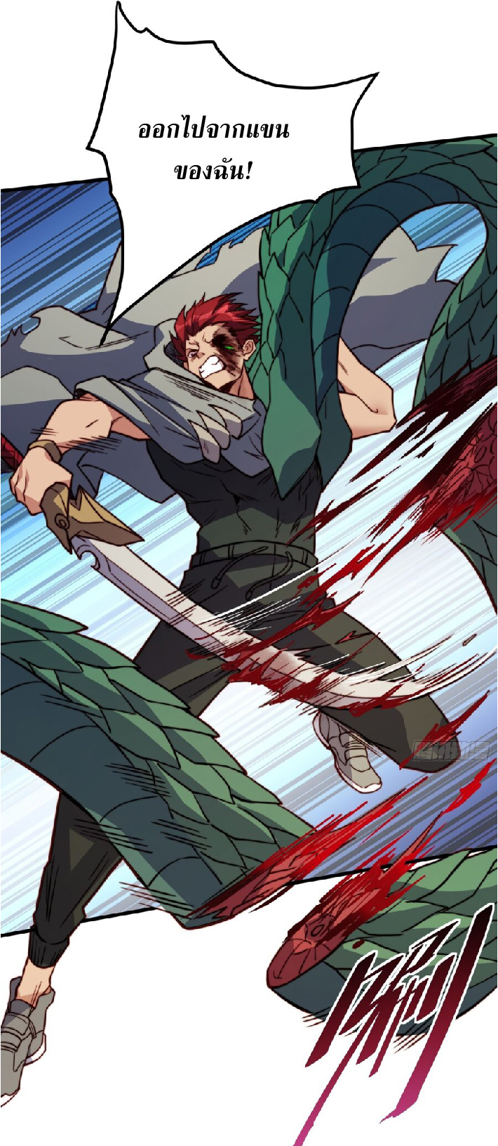 The People On Earth Are Too Ferocious ตอนที่ 175 หน้า 40