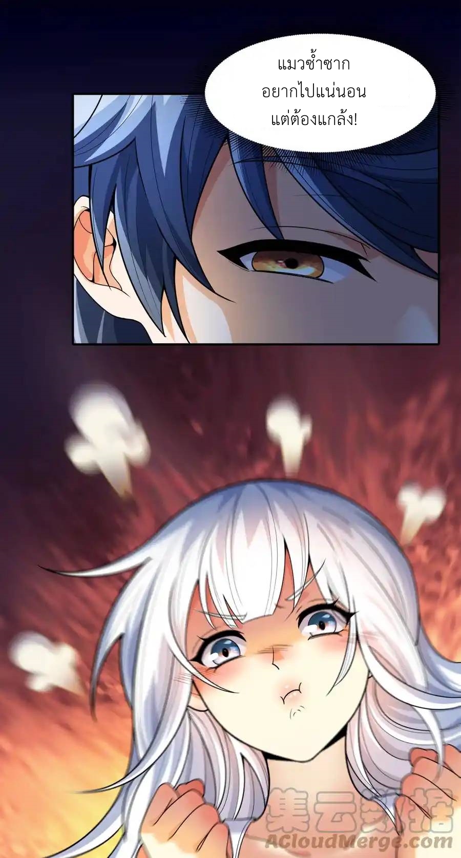 There Will Always Be Someone To Disturb My AFK Life ตอนที่ 15 หน้า 25