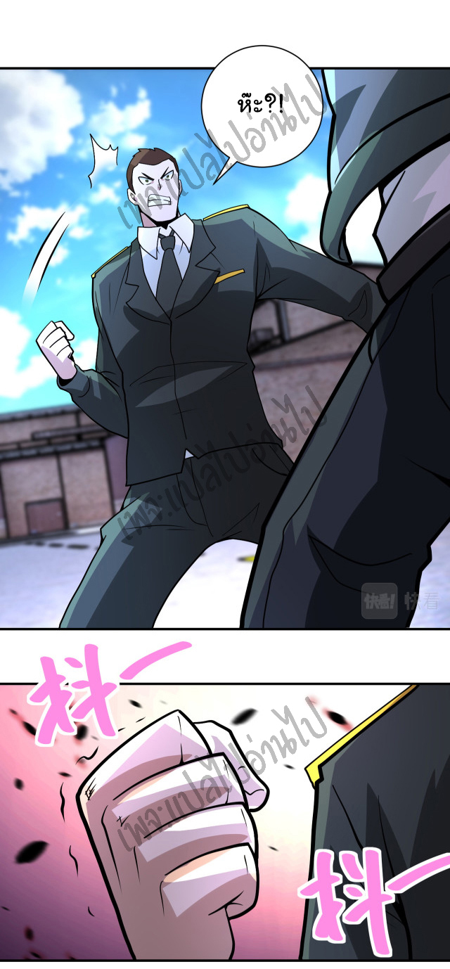 Apocalyptic Super System ตอนที่ 212 หน้า 11