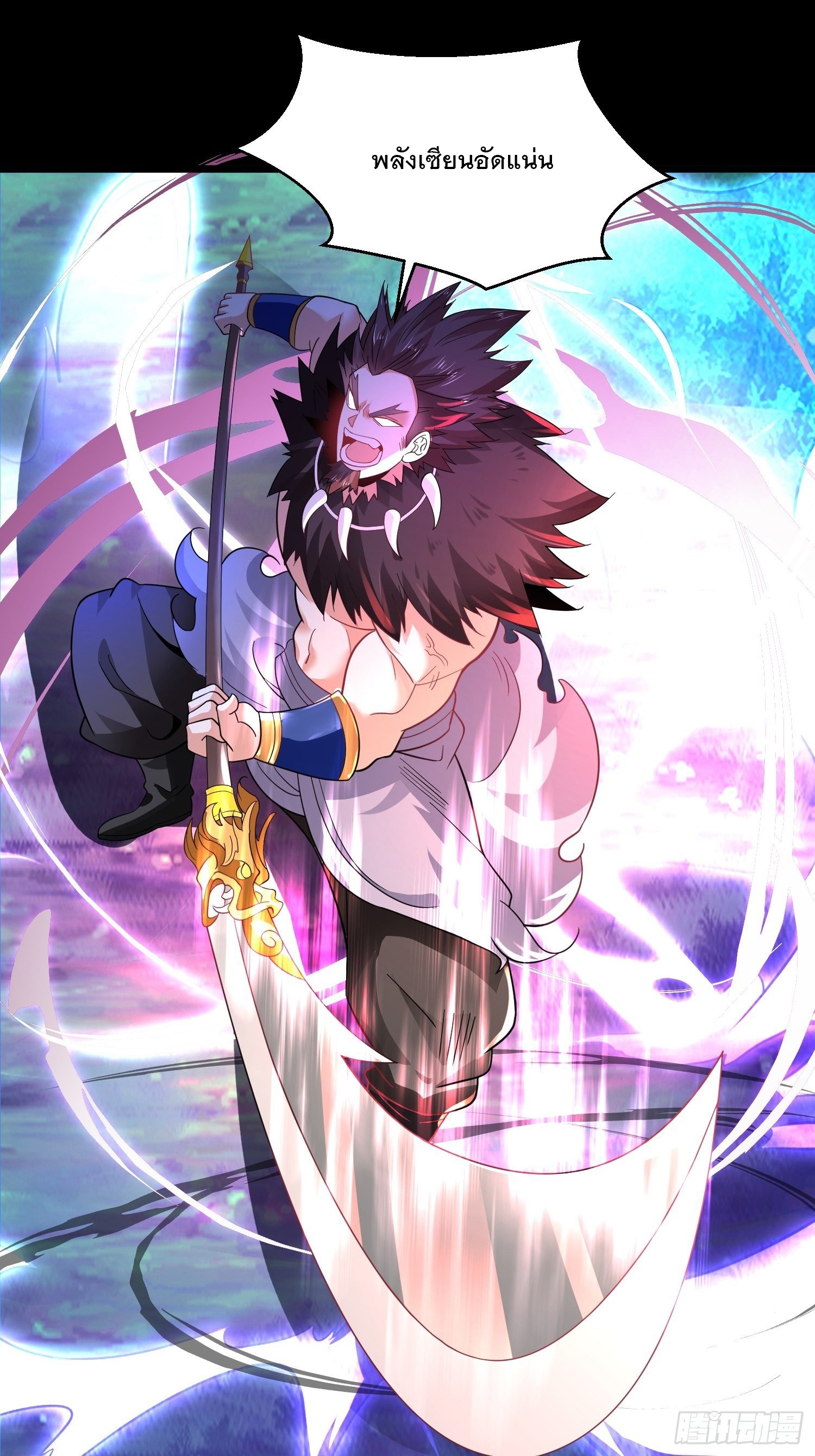 เทพกระบี่มรณะ (ชนจีน) ตอนที่ 50 หน้า 27