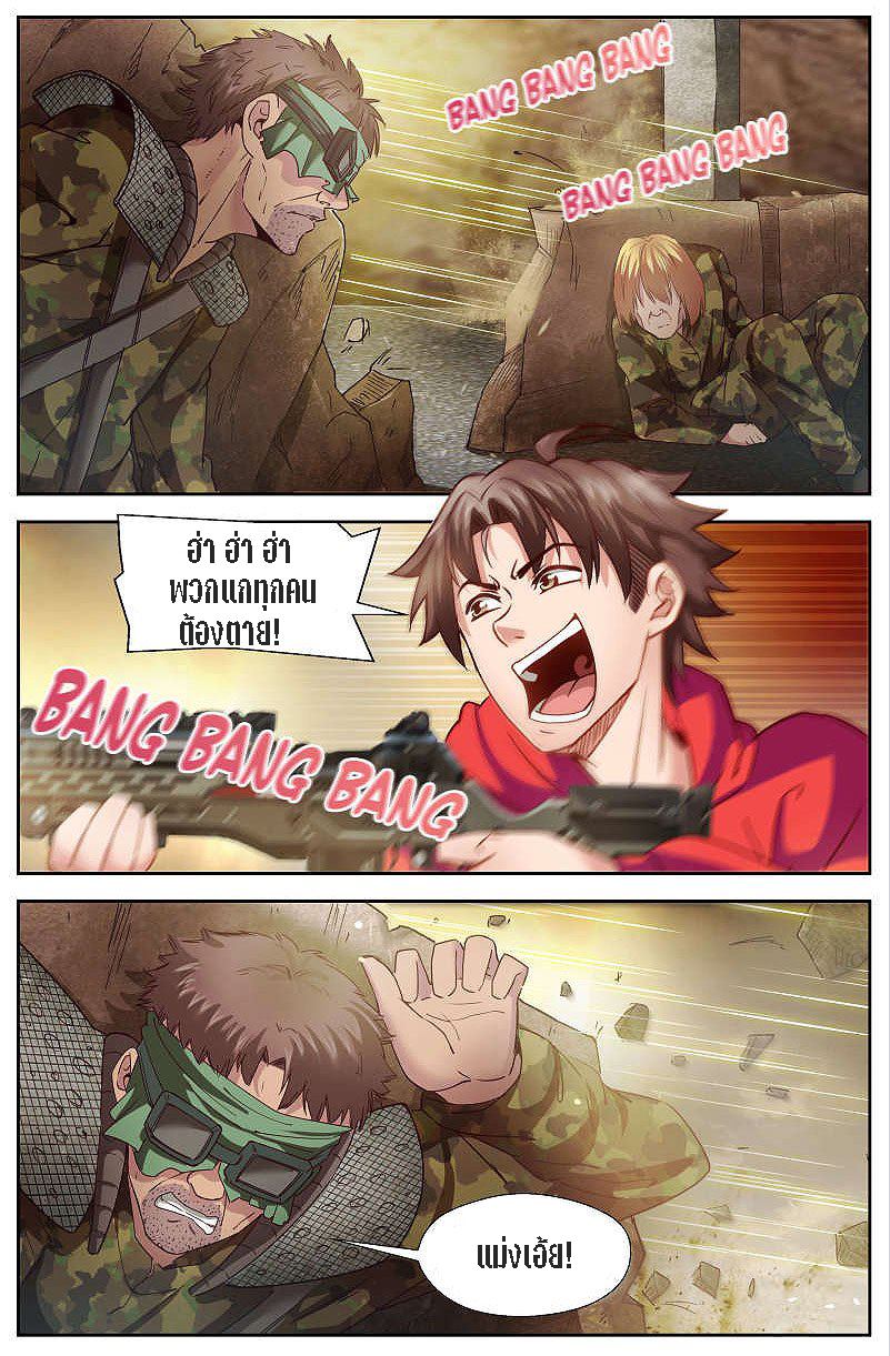 เจียงเฉิน ตอนที่ 22 หน้า 8