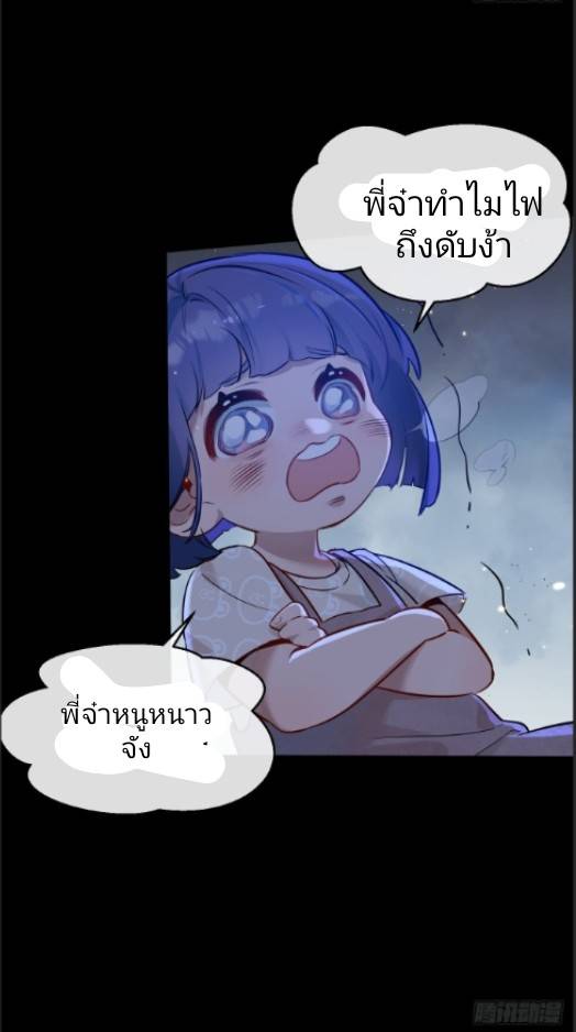 ระบบซุปเปอร์ฟาร์มในวันสิ้นโลก ตอนที่ 1 หน้า 47