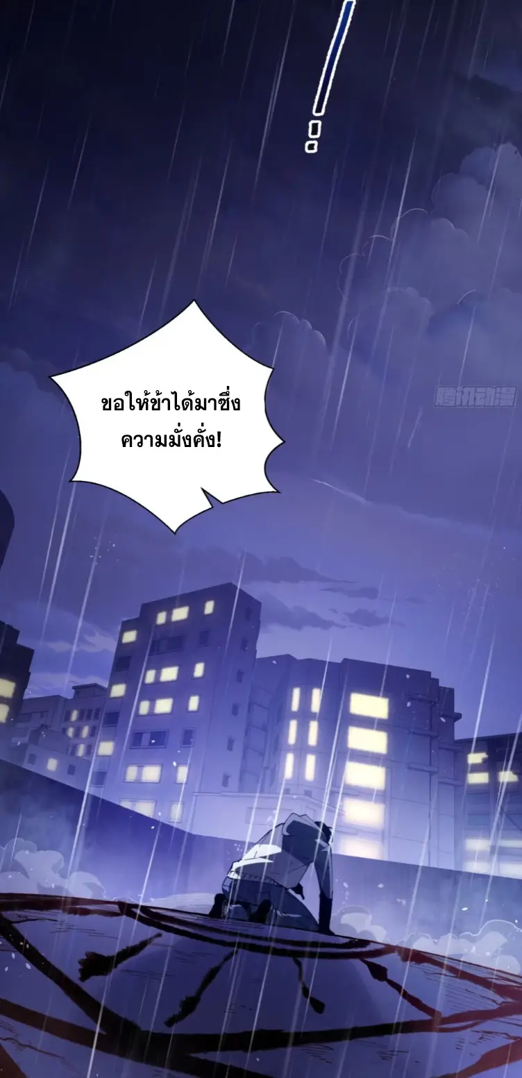 Debt to a Dark God เป็นหนี้มหาศาล ผมถูกบังคับให้เป็นคนทำงานให้เทพมาร ตอนที่ 2 หน้า 2