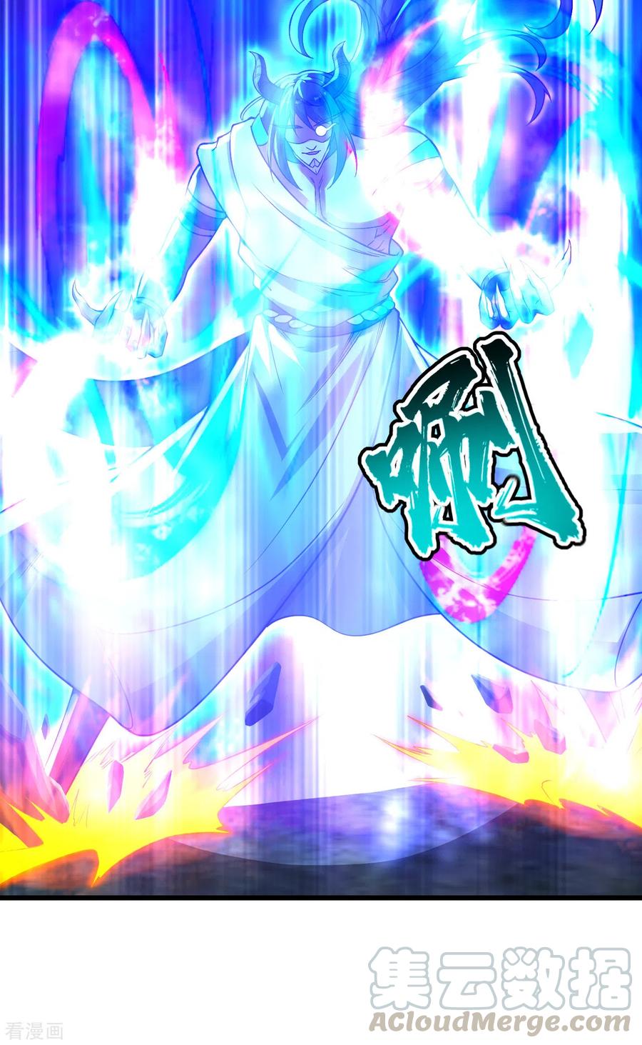 เทพอสูรสยบฟ้า ตอนที่ 190 หน้า 18