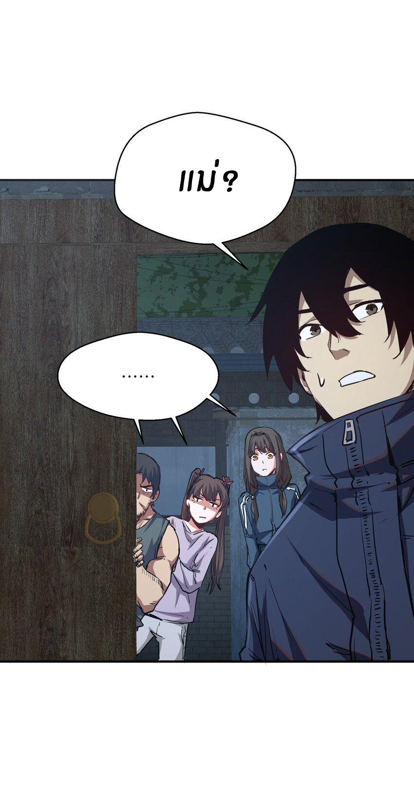 (ทันต้นฉบับ)The catastrophe of the doomsday, the rebirth of me turned the whole family into a boss! ตอนที่ 11 หน้า 23