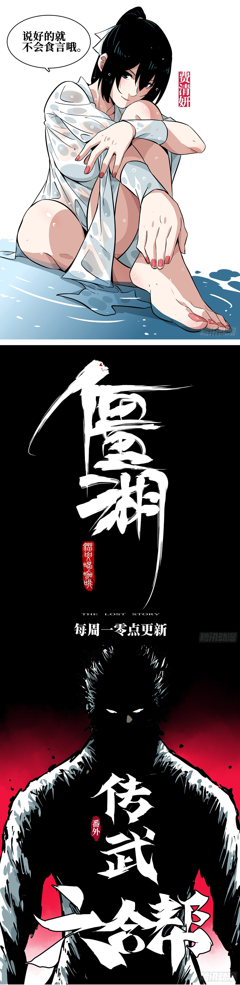 Jianghu เจียงหู่ ทะเลสาบซอมบี้ ตอนที่ 40 หน้า 5