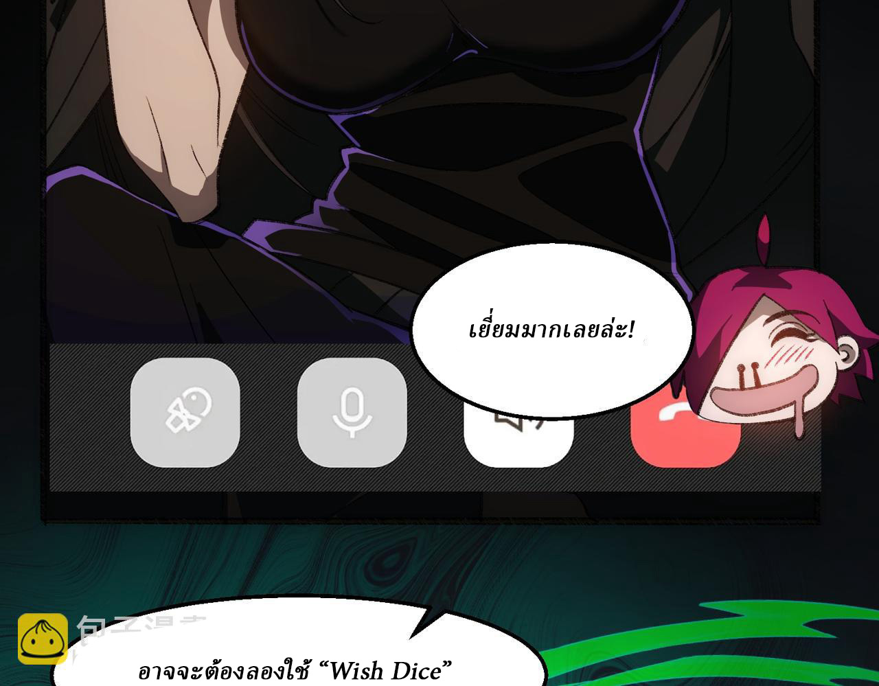 I created an Urban Legend ตอนที่ 49 หน้า 50