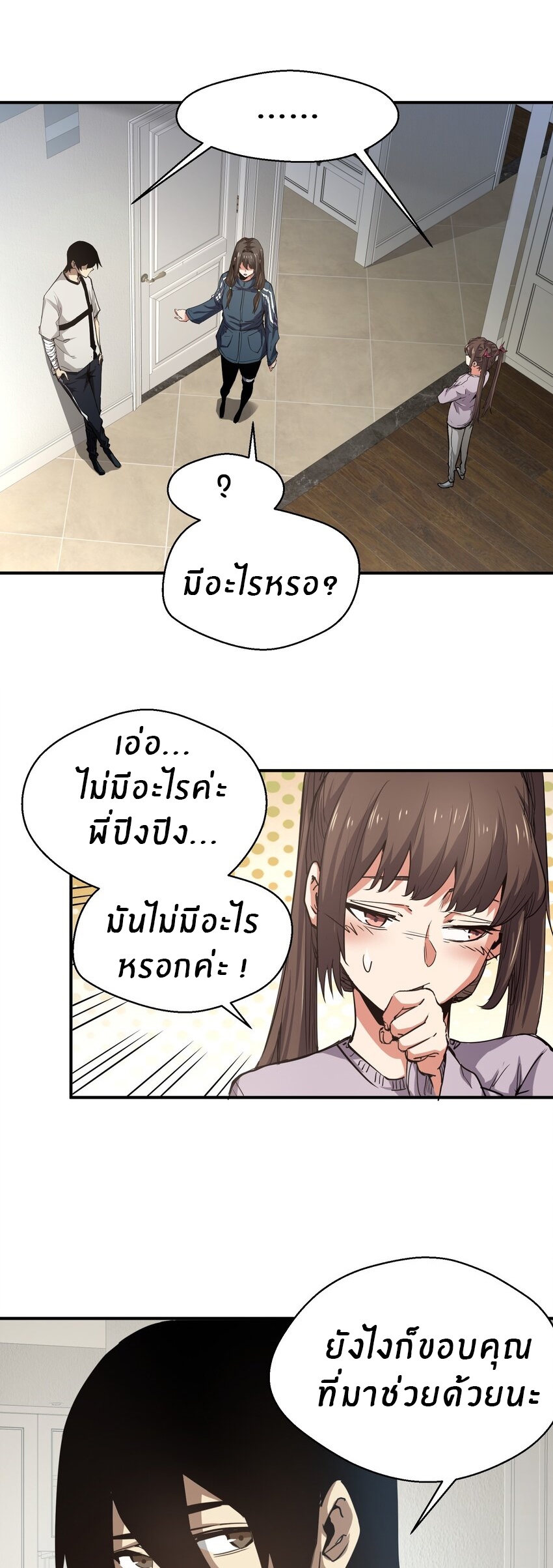 (ทันต้นฉบับ)The catastrophe of the doomsday, the rebirth of me turned the whole family into a boss! ตอนที่ 15 หน้า 6