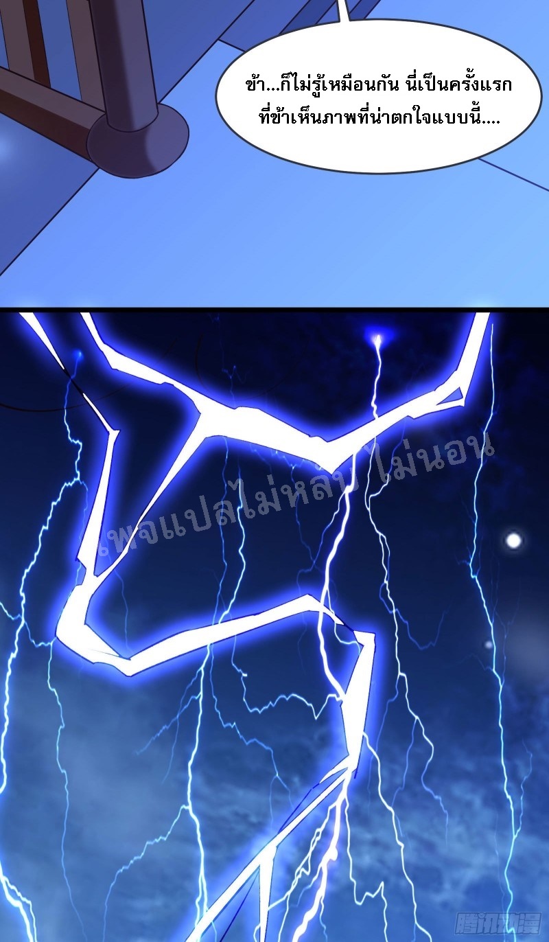 ฮาเร็มของข้ามีแต่ลูกศิษย์หญิงทั้งนั้น ตอนที่ 17 หน้า 46
