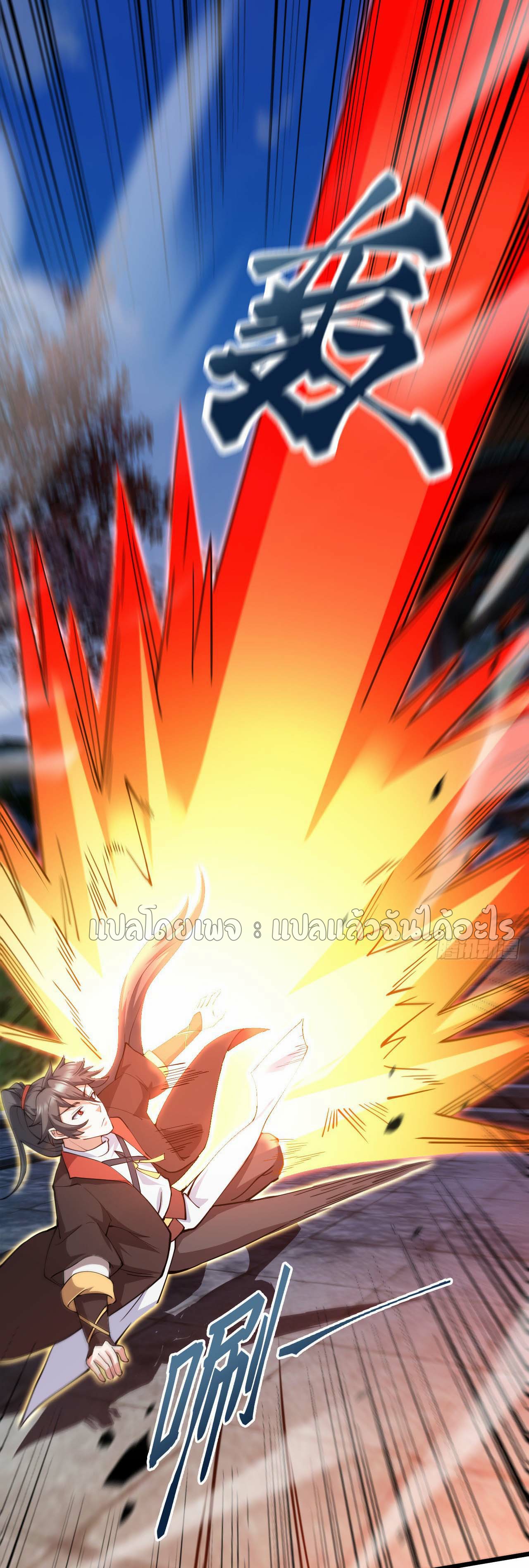 (ชนจีน)จุติเทพจักรพรรดิเกิดมาทั้งทีมีคะแนนเป็นล้าน ตอนที่ 47 หน้า 23