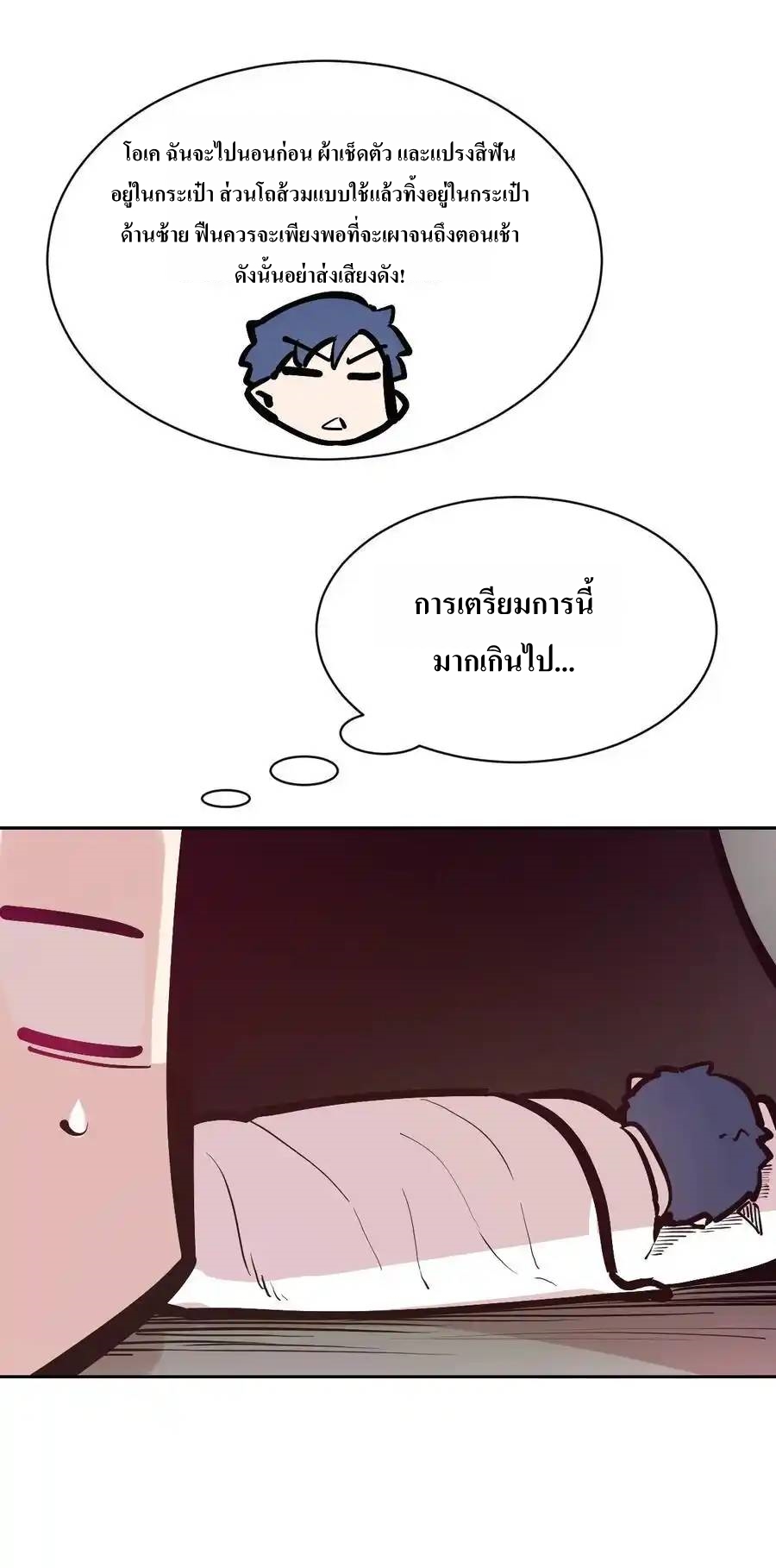 Demon x Angel can't get along! ตอนที่ 131 หน้า 63