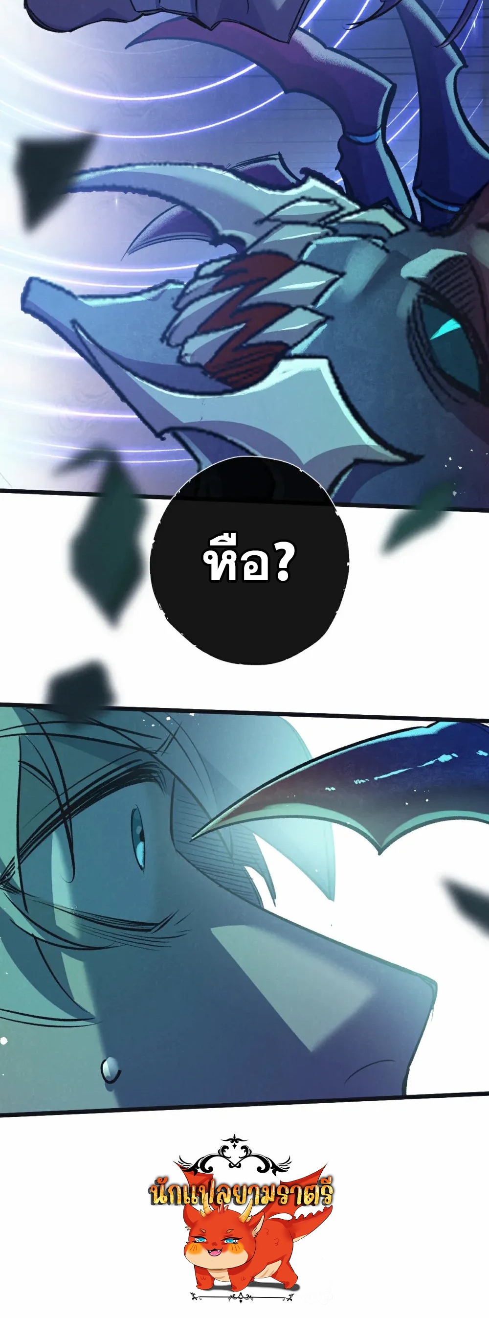 สุดยอดฟาร์มวันสิ้นโลก ตอนที่ 46 หน้า 26