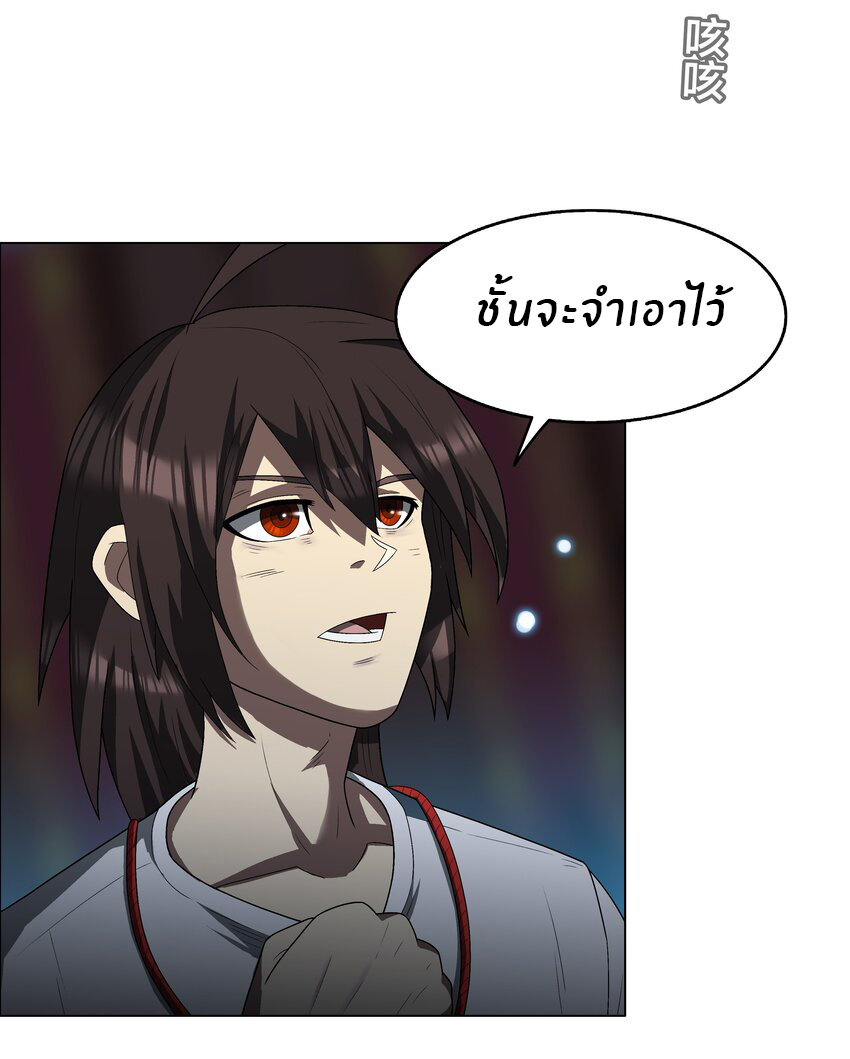 I was the village chief in a primitive society (ชนต้นฉบับ) ตอนที่ 6 หน้า 35